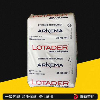 EMA 法国阿科玛Lotader AX 8840 �_�接性好 无规��p���?可分�?塑料�Ҏ(gu��)�?�_�合�? >
          <figcaption>EMA 法国阿科玛Lotader AX 8840 �_�接性好 无规��p���?可分�?塑料�Ҏ(gu��)�?�_�合�?/figcaption>
        </figure></a></li>
                      <li>
      <a target=